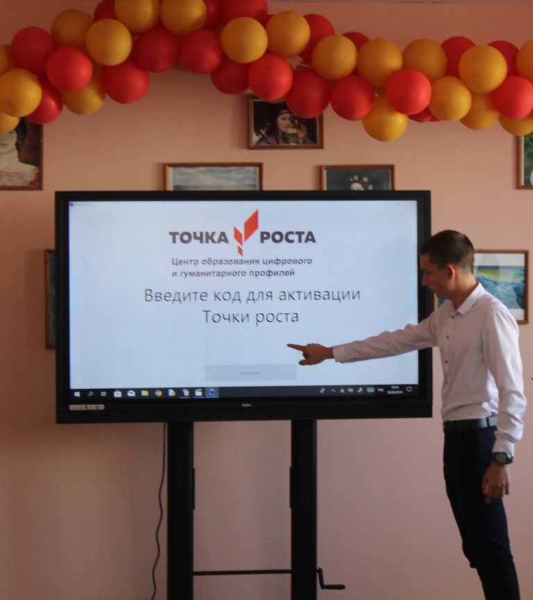 Экскурсии  в  Центре «Точка роста».