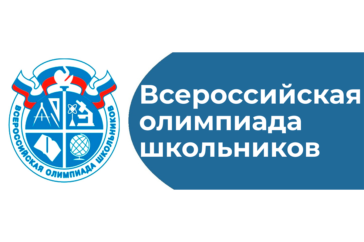 Подготовка к школьному этапу предметных олимпиад.